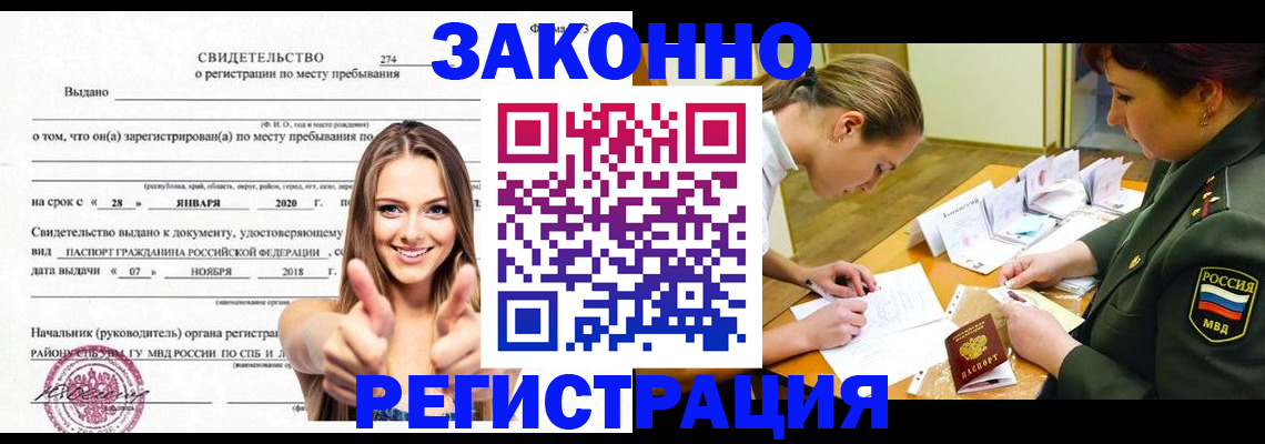 пропишу в квартире в Прокопьевске