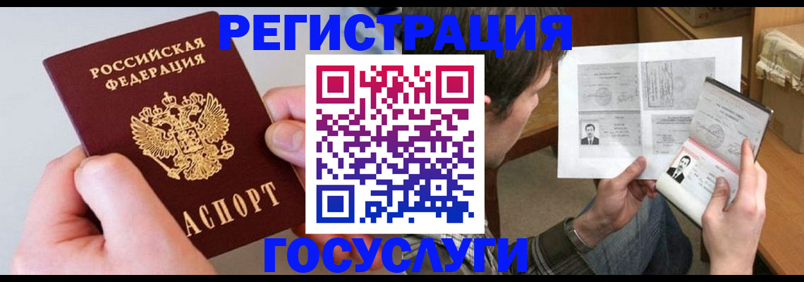 миграционный учет в Прокопьевске