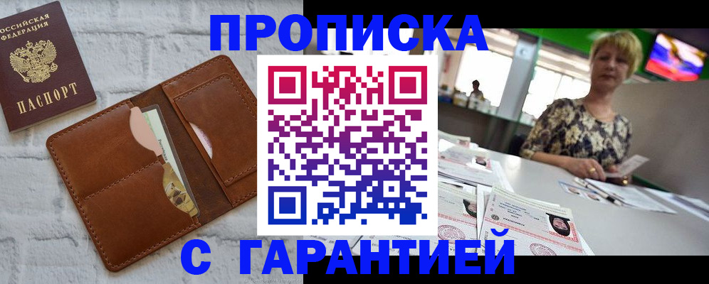 регистрация для дет. сада в Прокопьевске