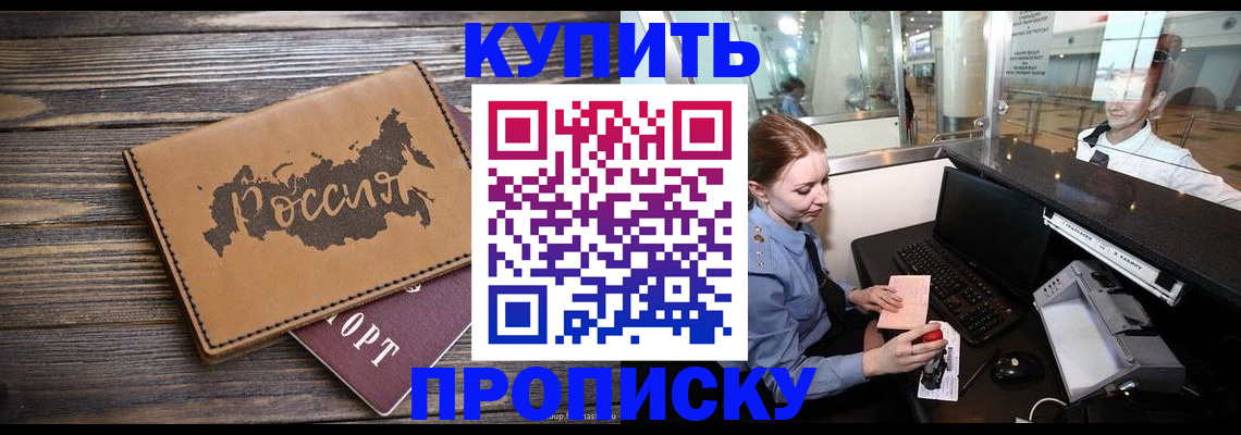 временная регистрация госуслуги в Прокопьевске