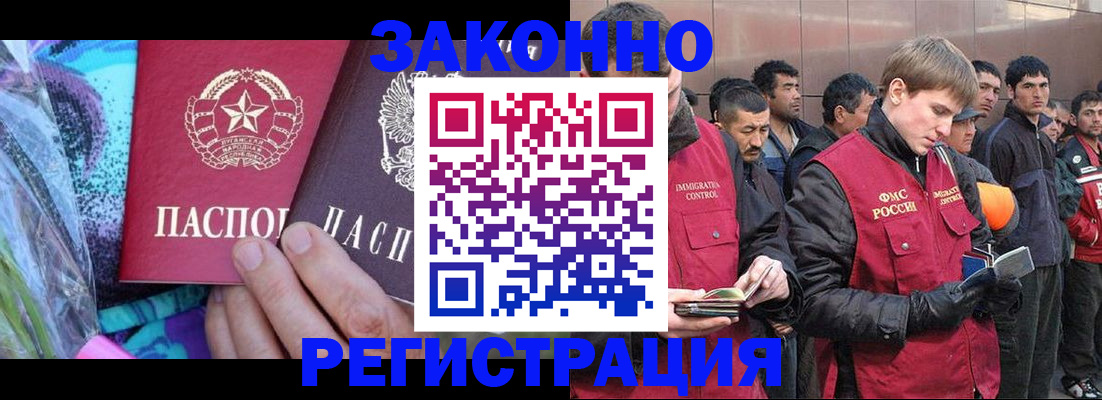 временная регистрация адрес в Прокопьевске