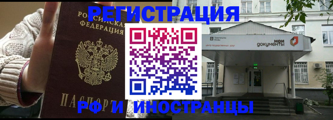 прописка иностранных граждан в Прокопьевске