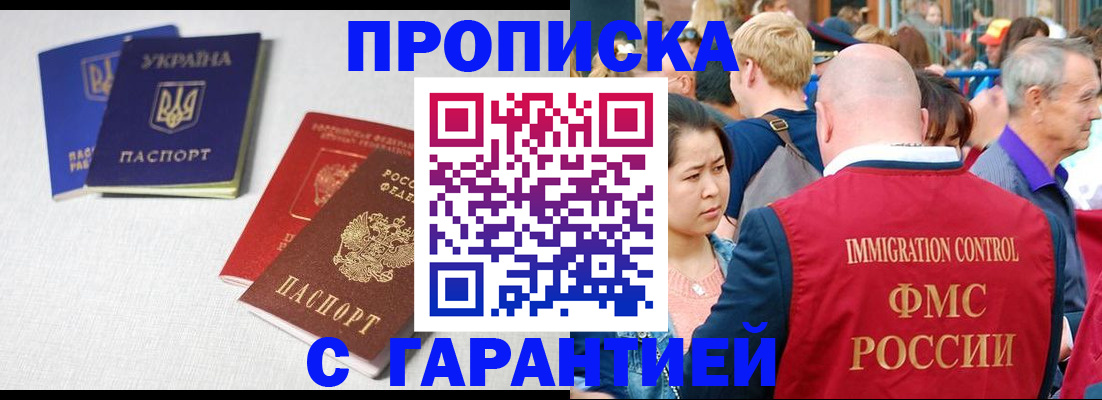 пропишу в квартире в Прокопьевске